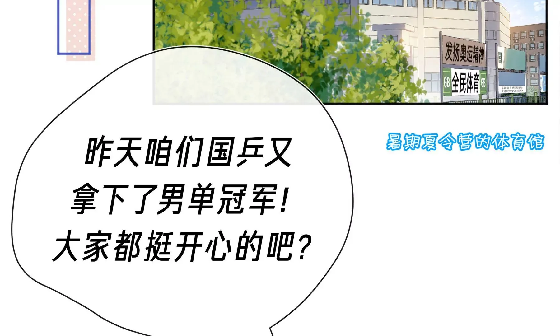 第3话 第6页