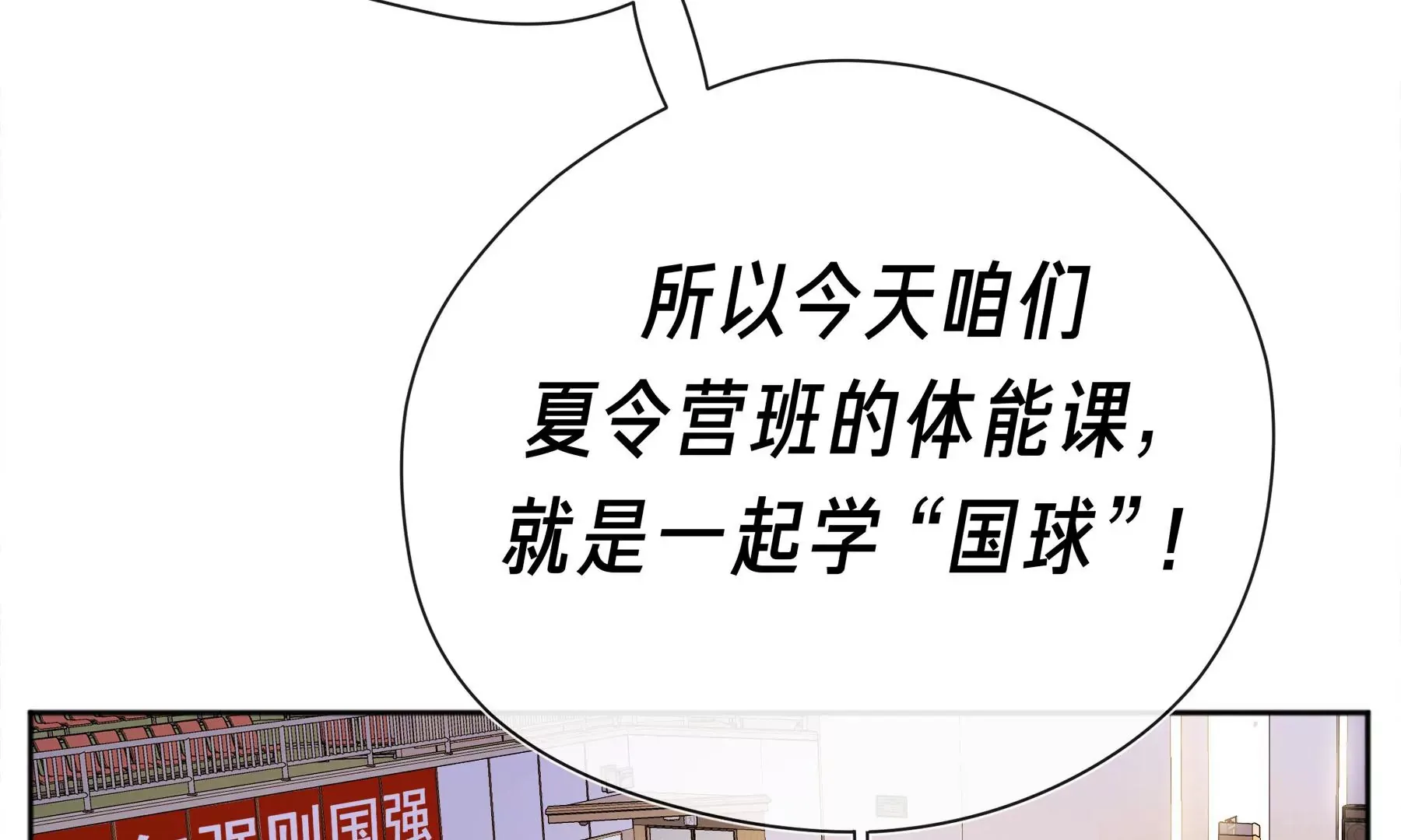 第3话 第7页