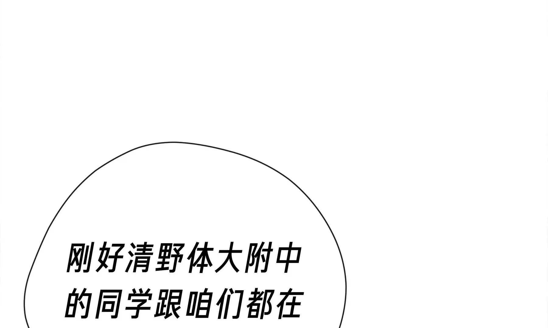 第3话 第9页