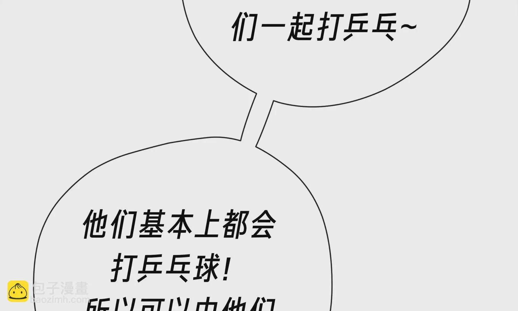 第3话 第12页