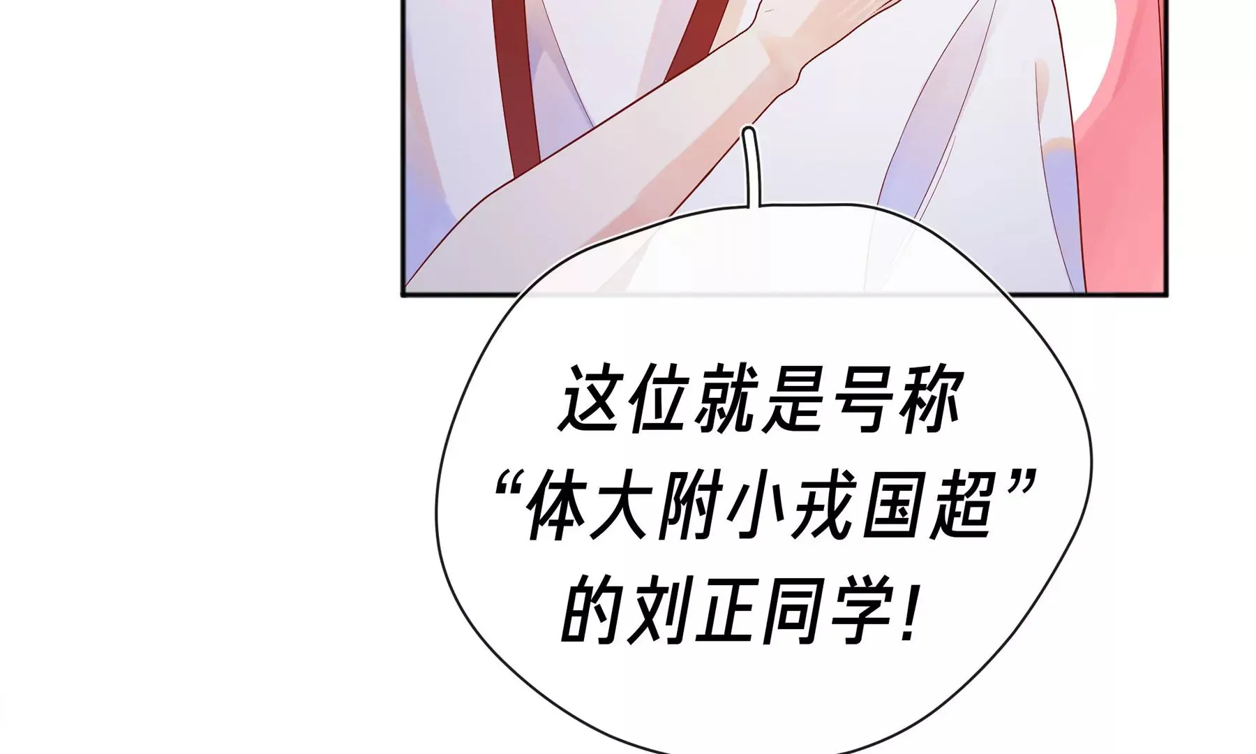第3话 第21页