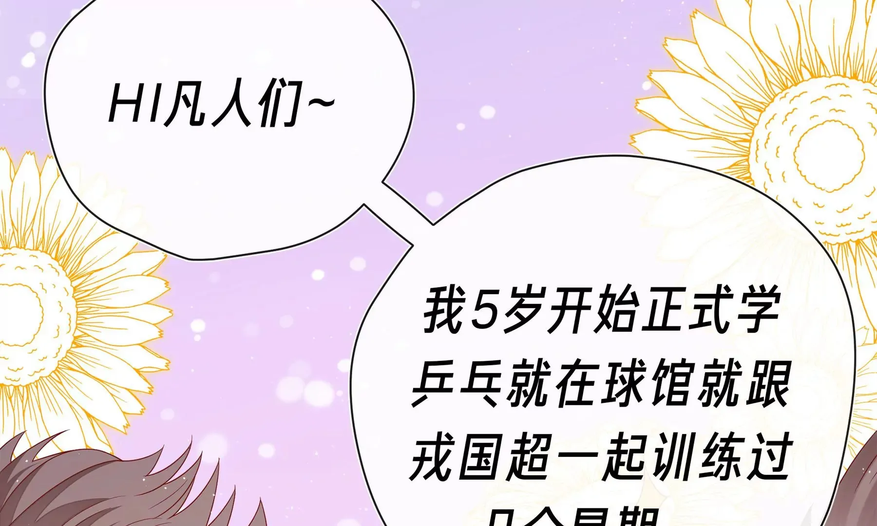第3话 第24页
