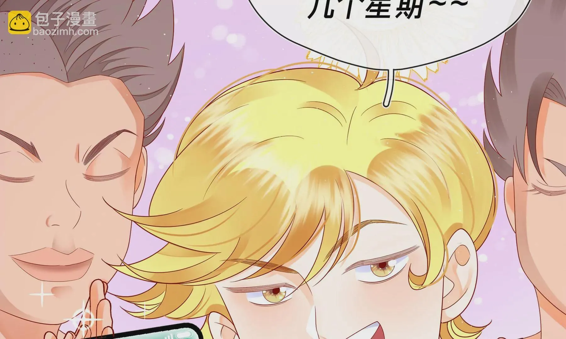 第3话 第25页