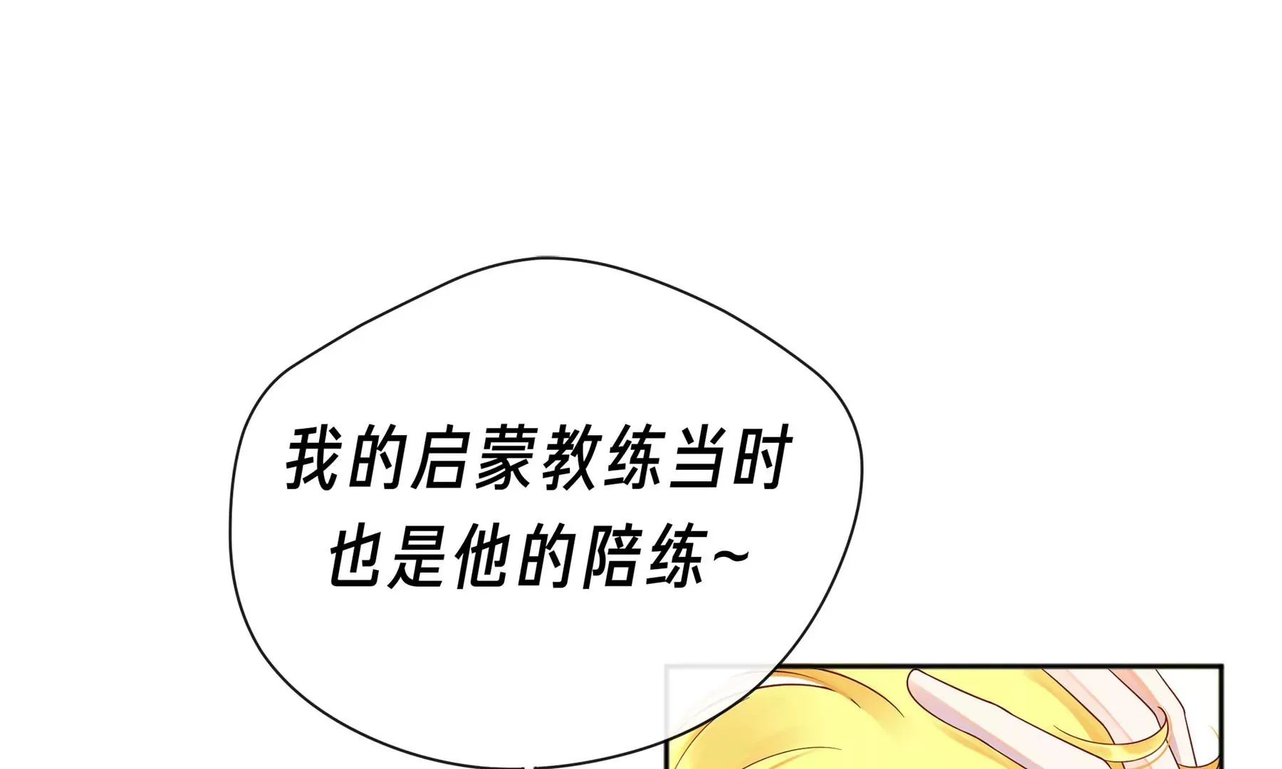 第3话 第29页