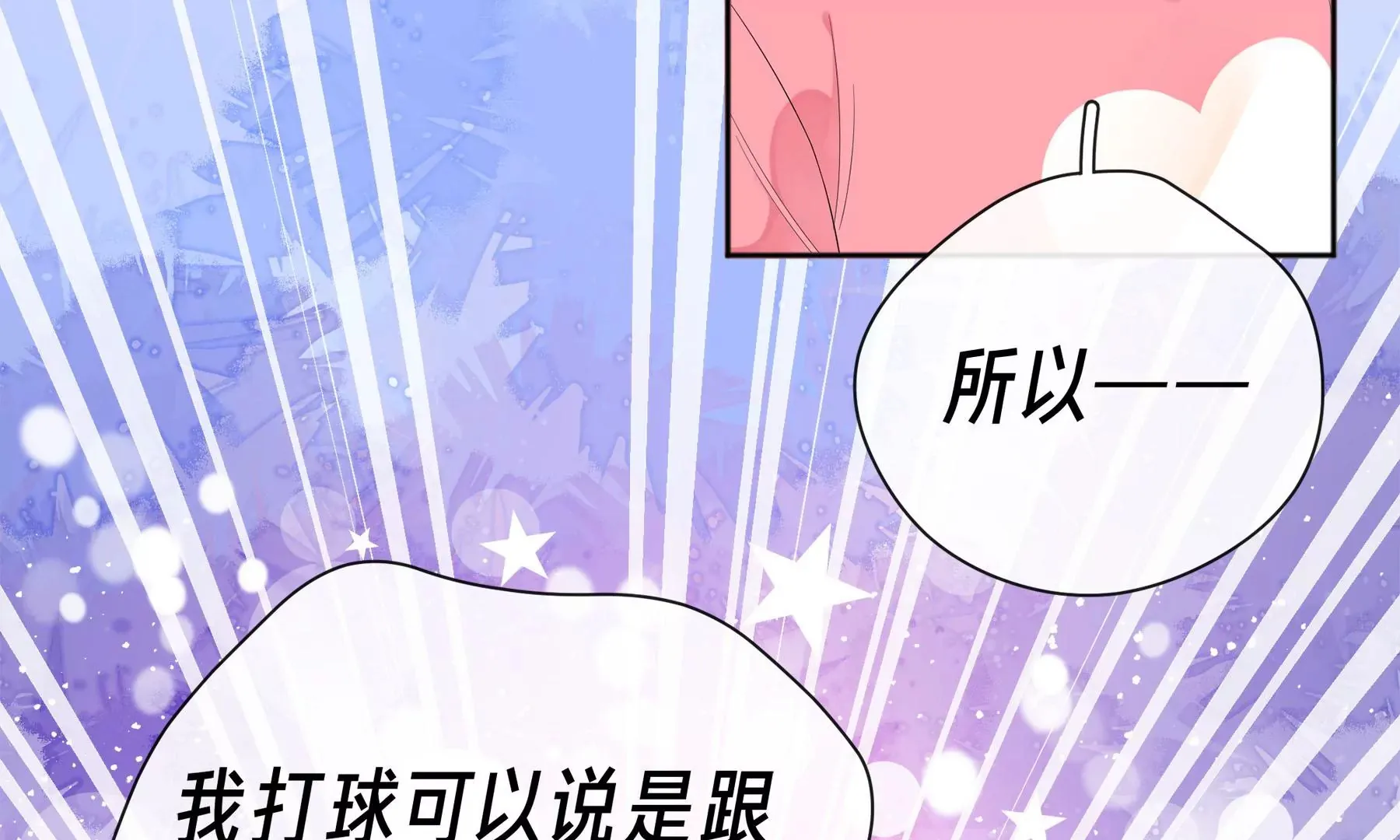 第3话 第31页