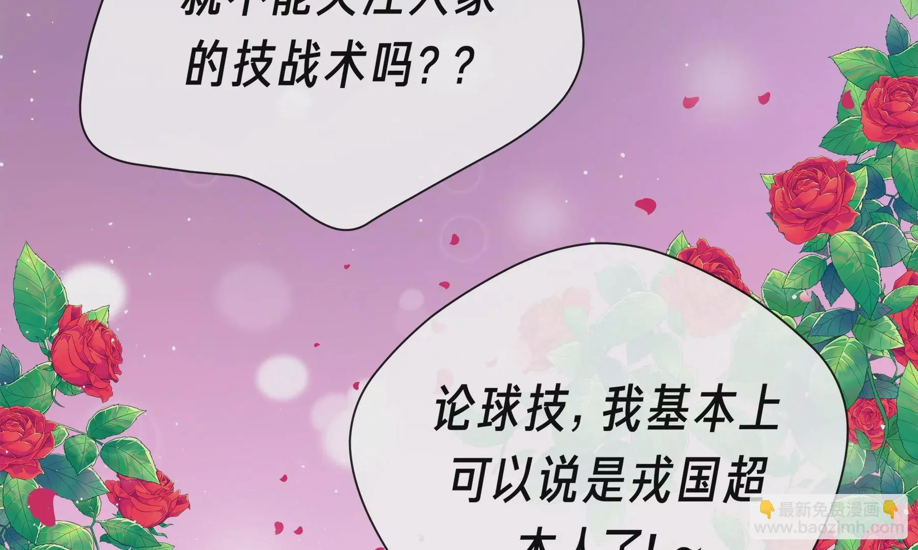 第3话 第47页