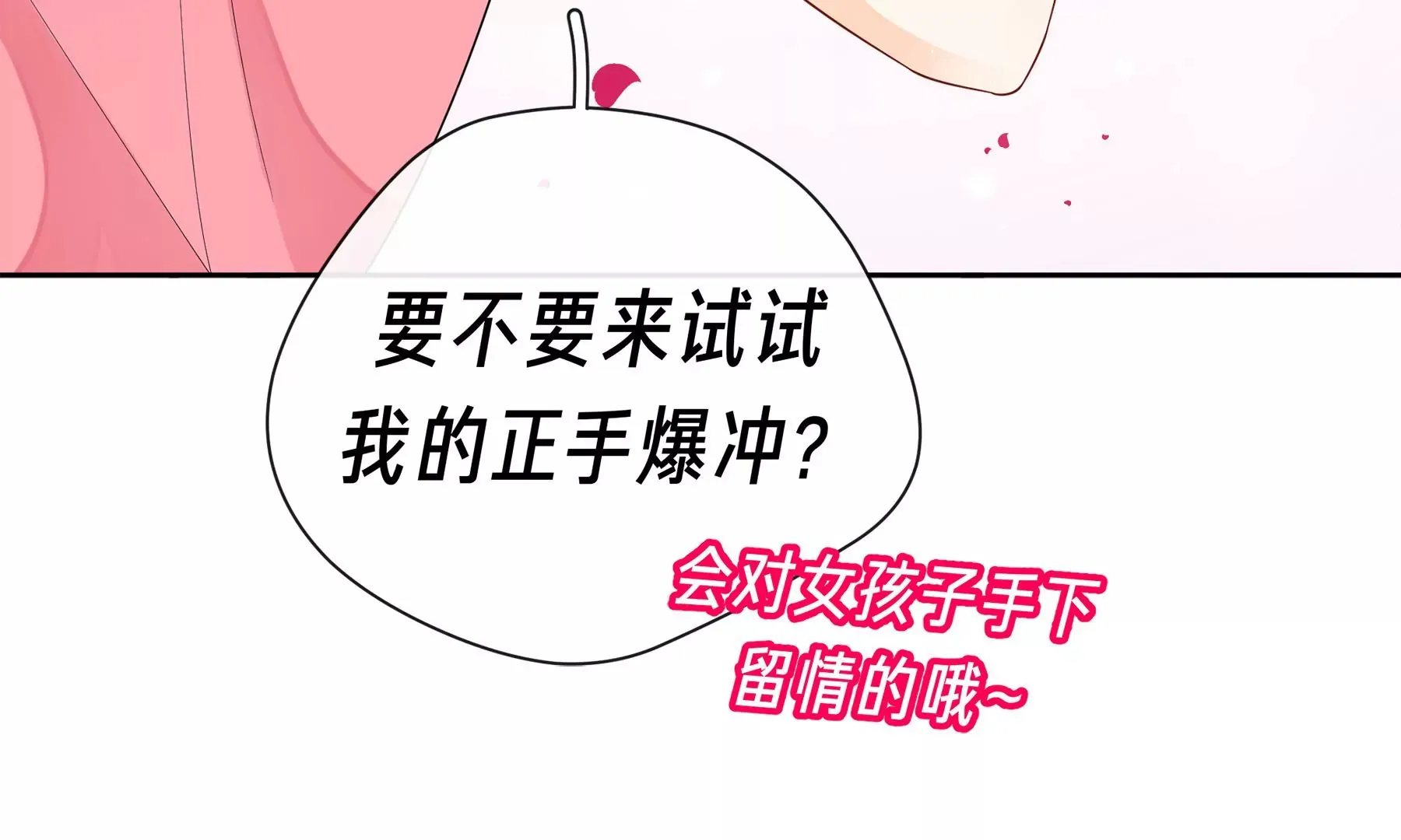第3话 第50页