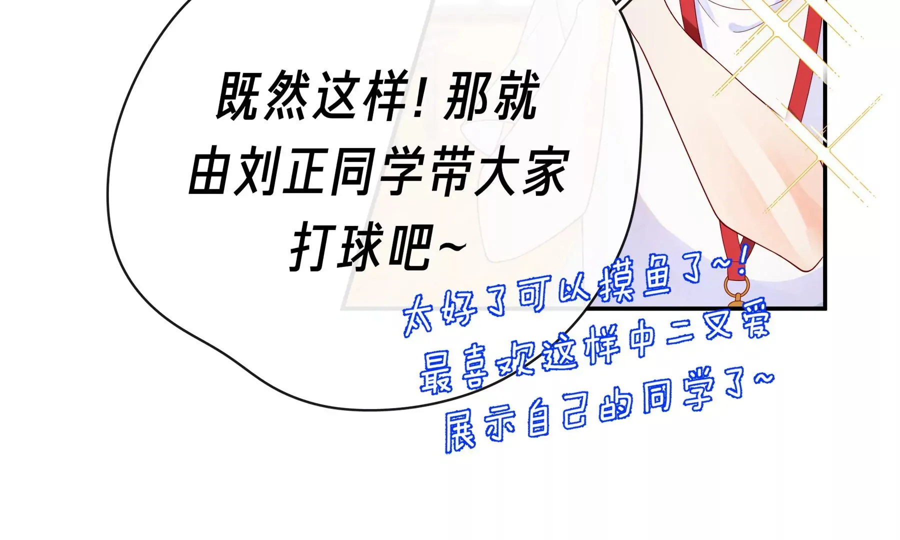 第3话 第54页