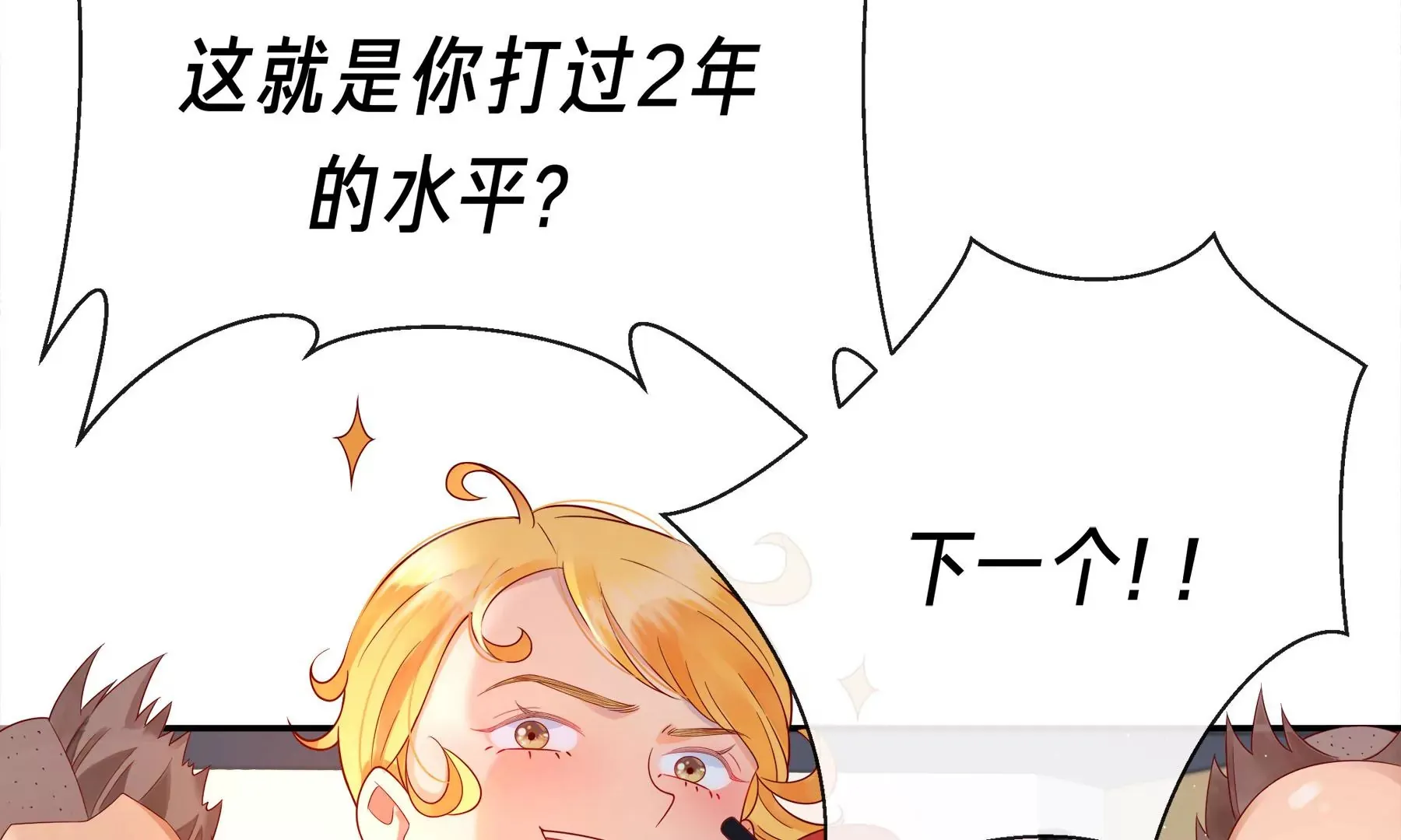 第3话 第60页