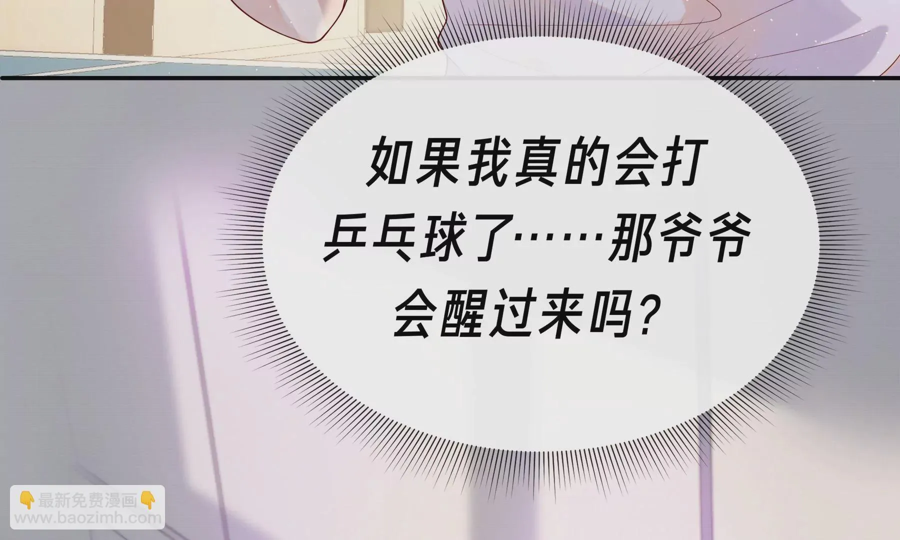 第3话 第69页