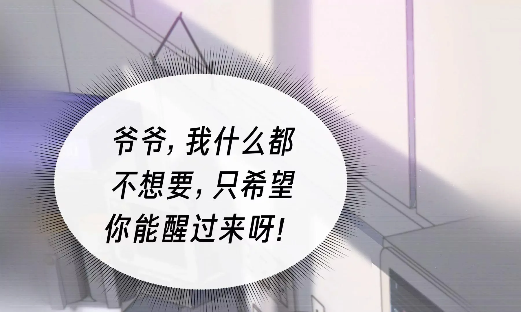 第3话 第70页