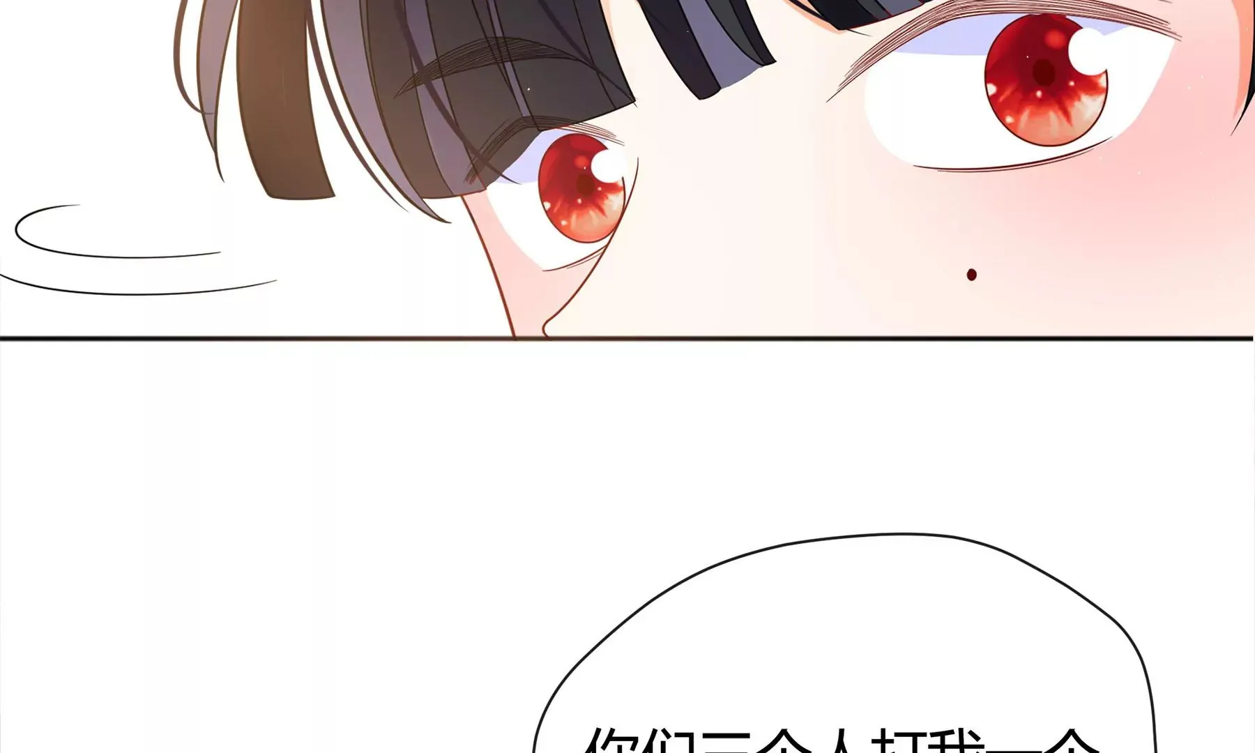 第3话 第75页