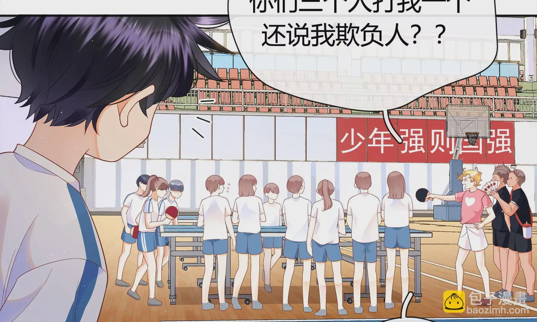 第3话 第76页