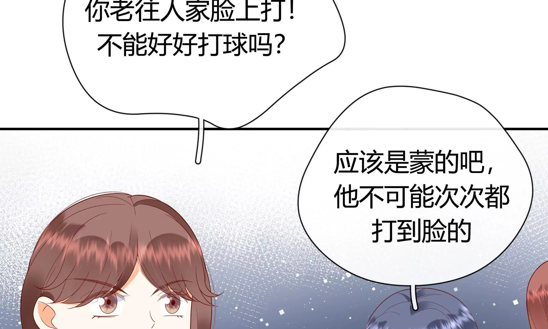 第3话 第78页