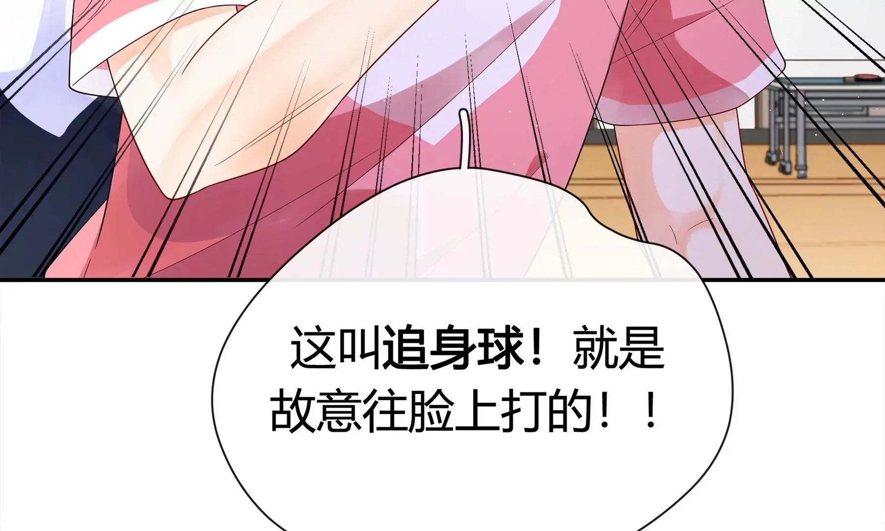 第3话 第82页