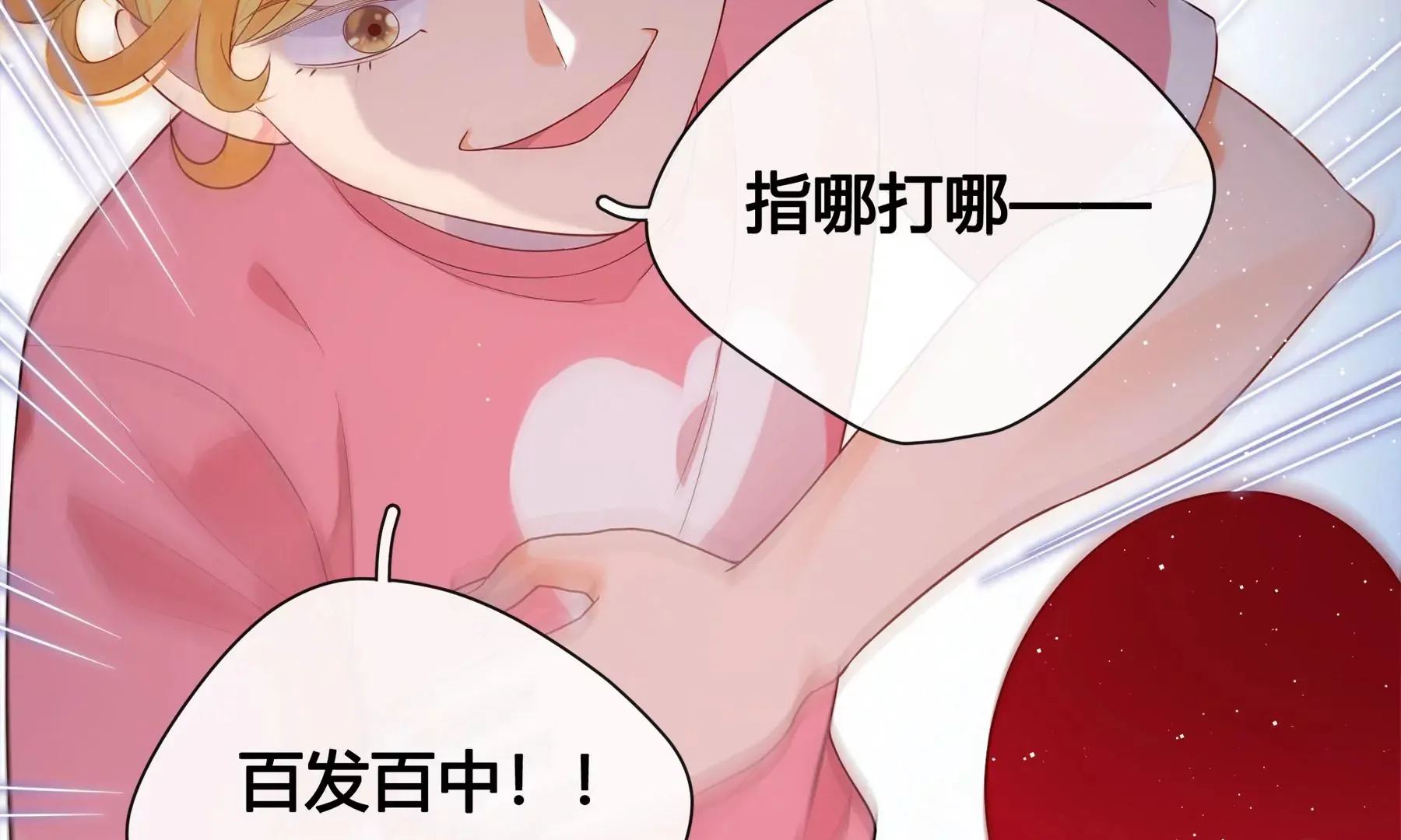 第3话 第91页
