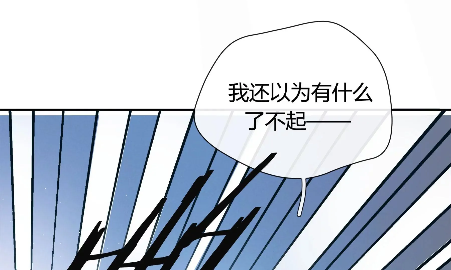 第3话 第111页