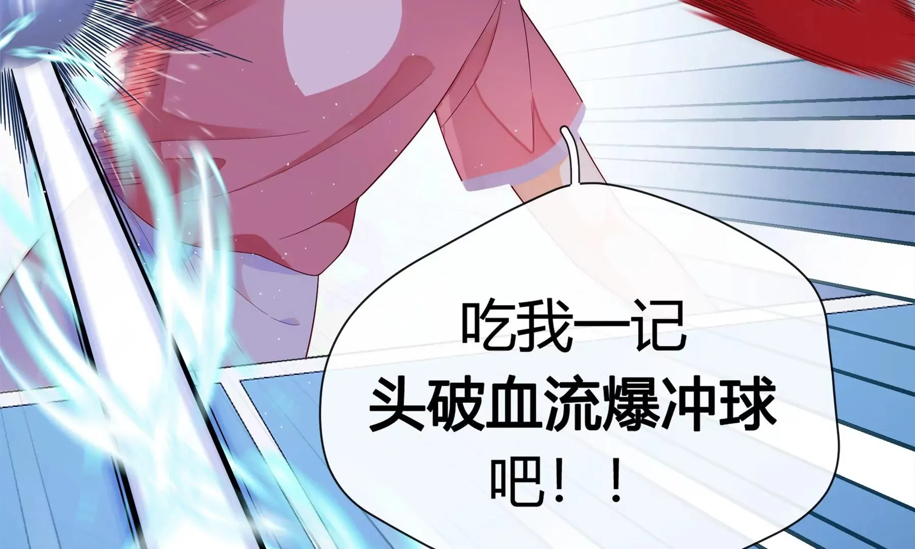 第3话 第113页