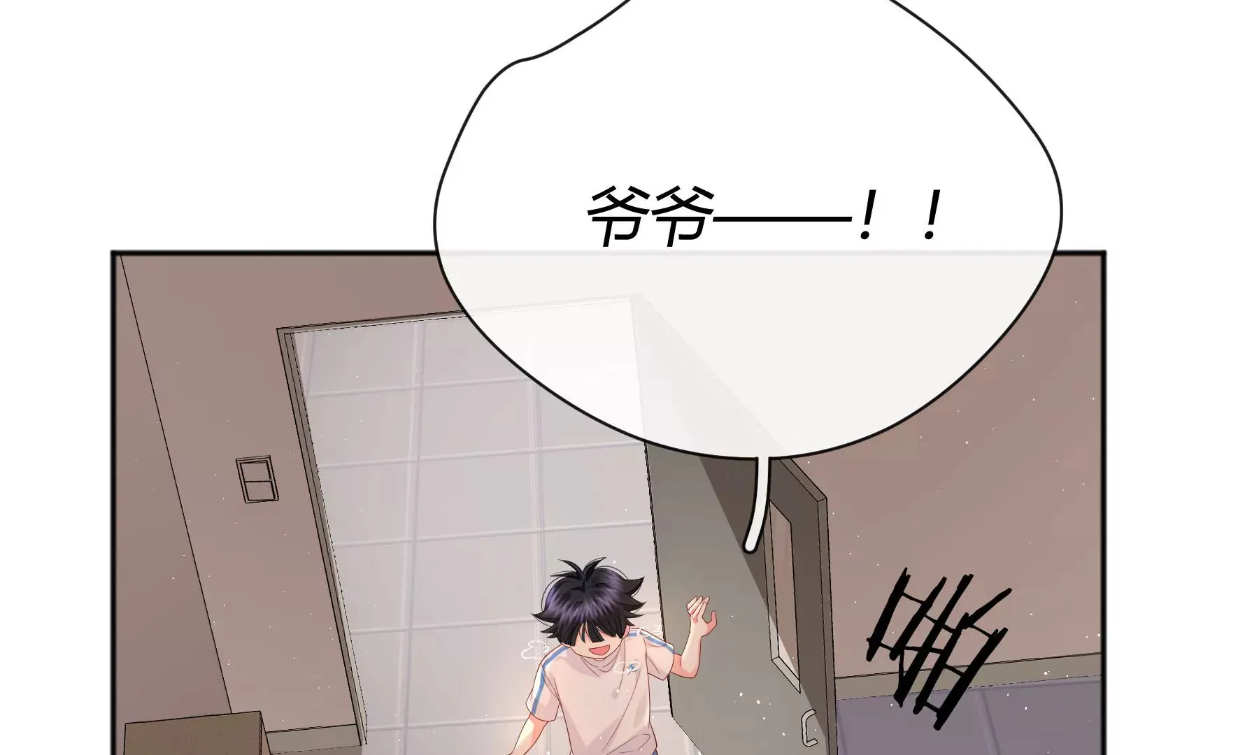 第5话 第8页