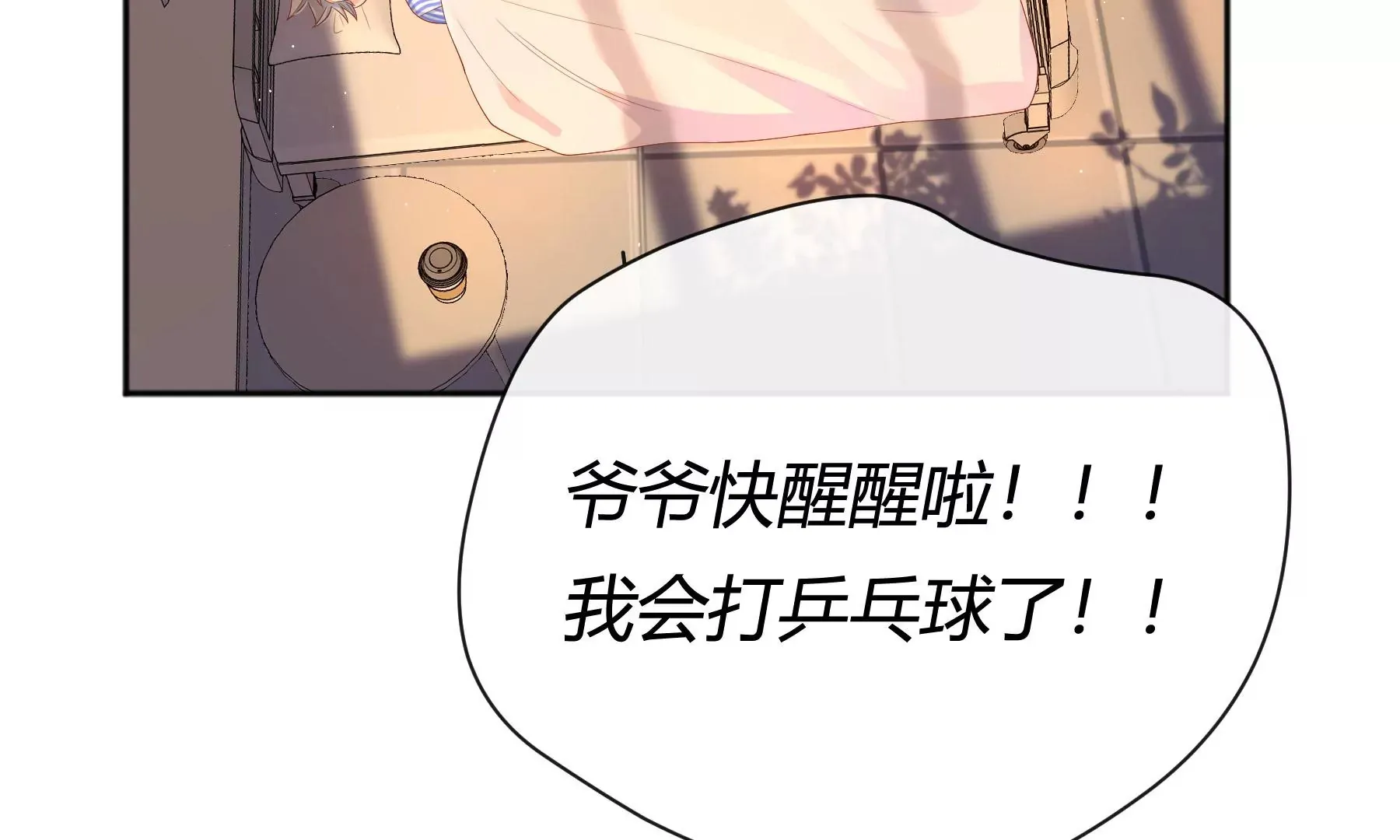 第5话 第10页