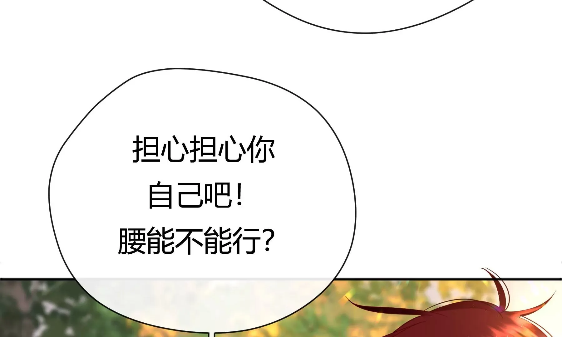 第5话 第52页