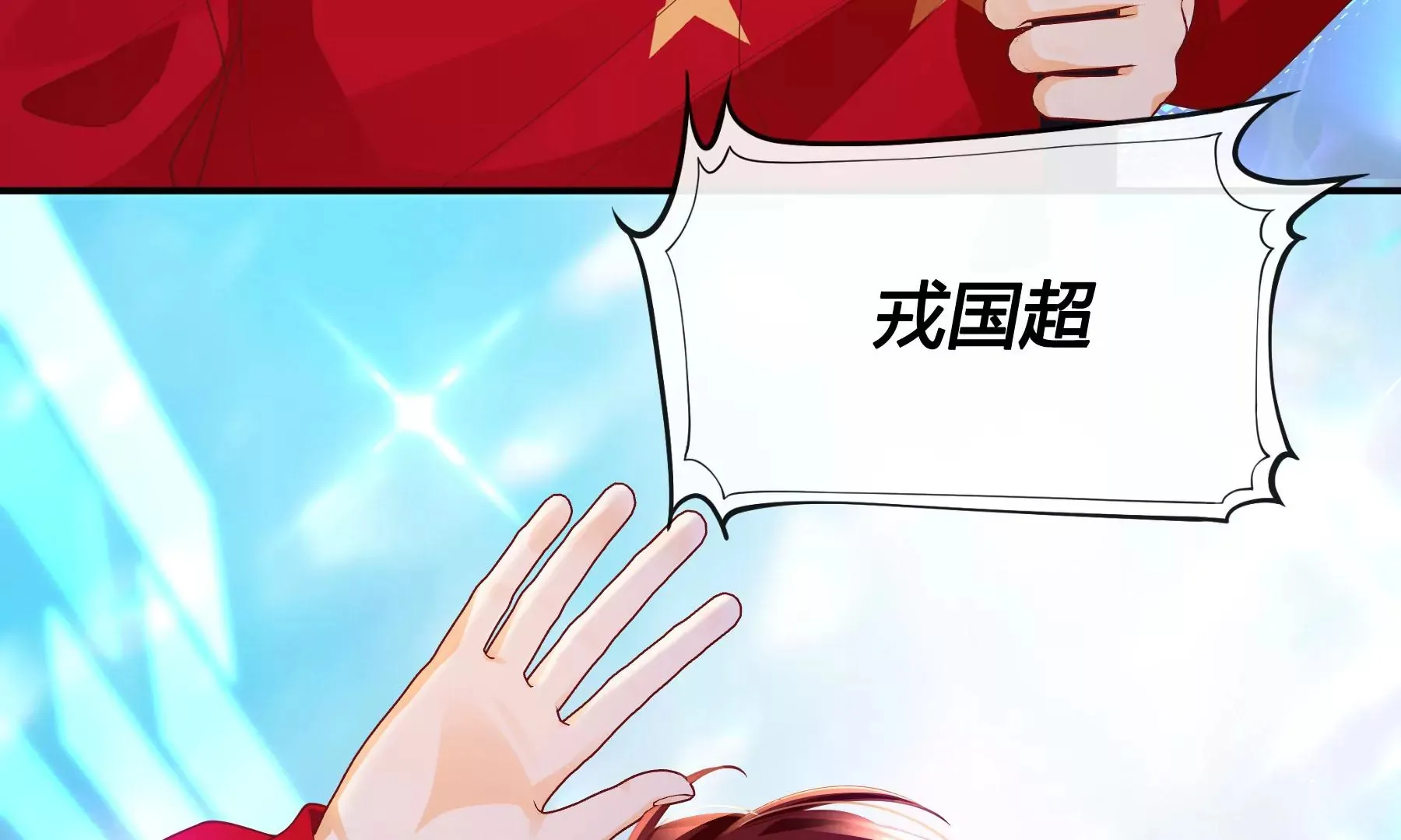 第5话 第71页