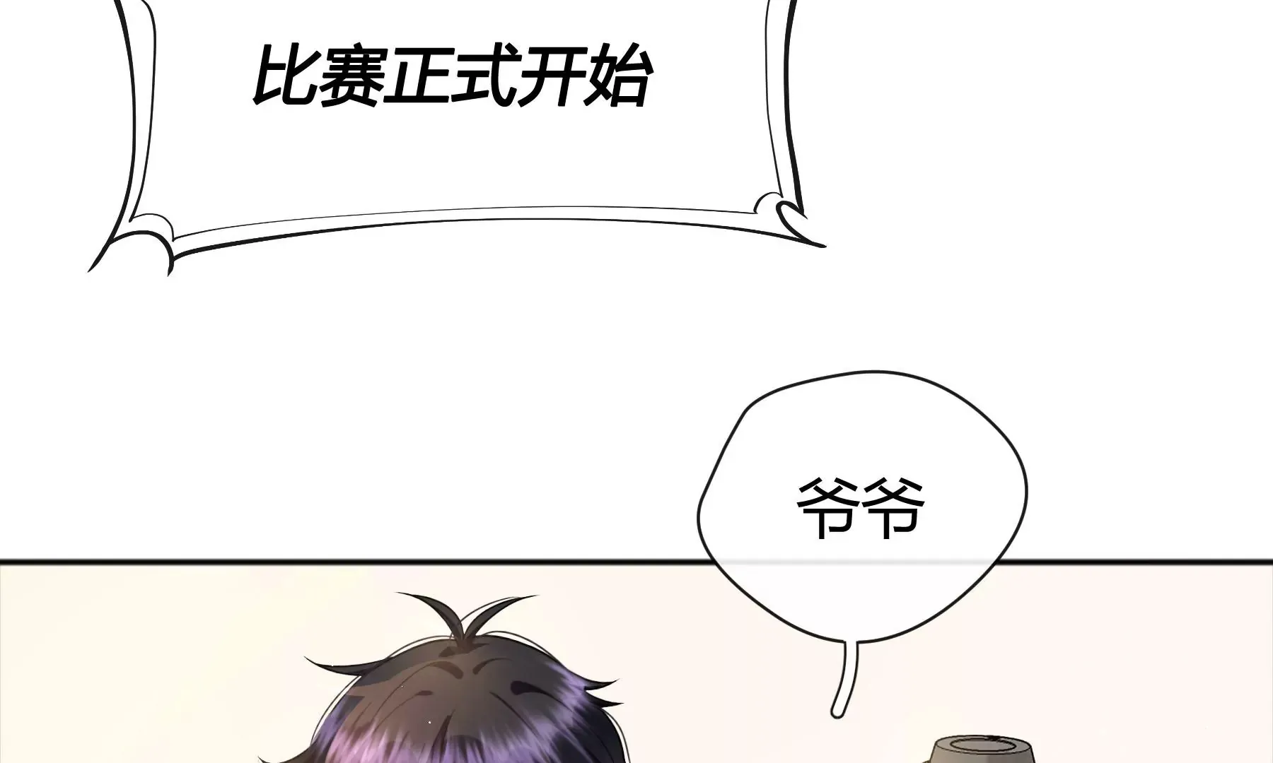 第5话 第85页