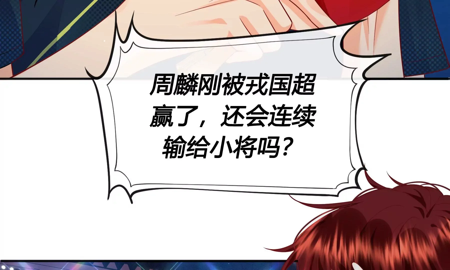 第5话 第114页