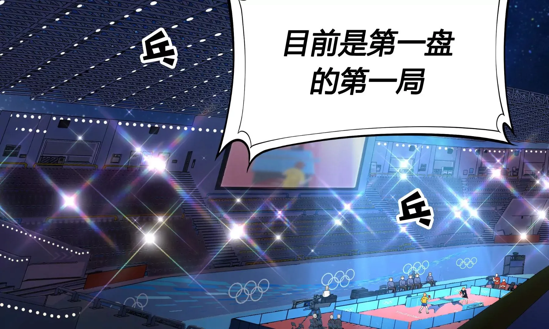 第6话 第6页