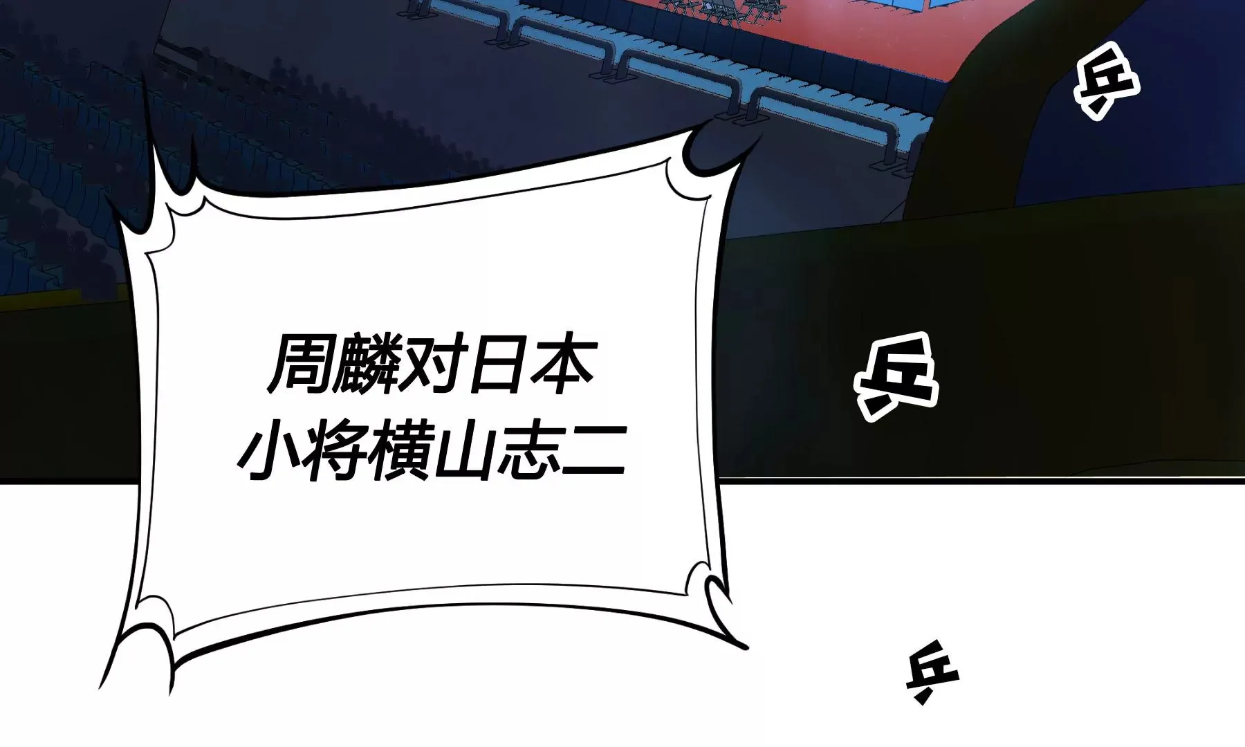 第6话 第7页