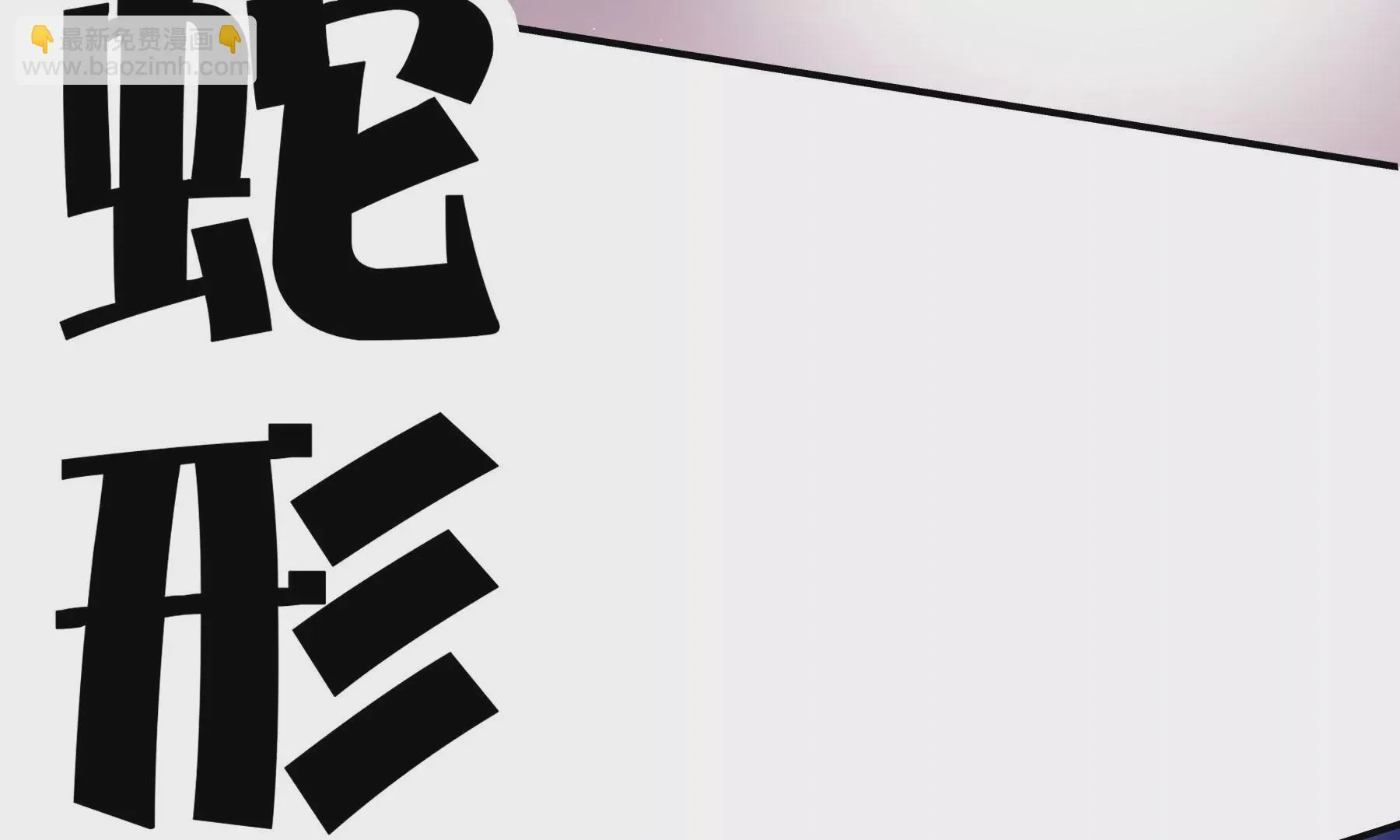 第6话 第54页
