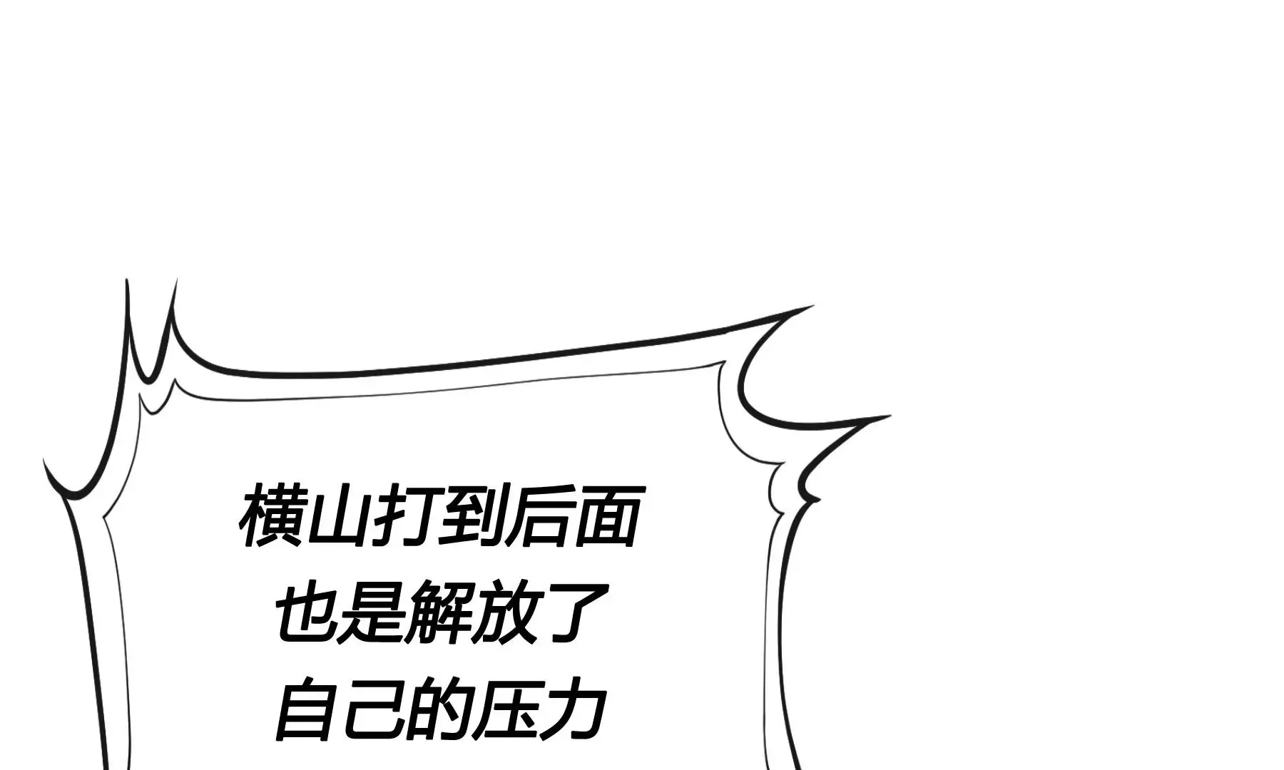 第6话 第74页
