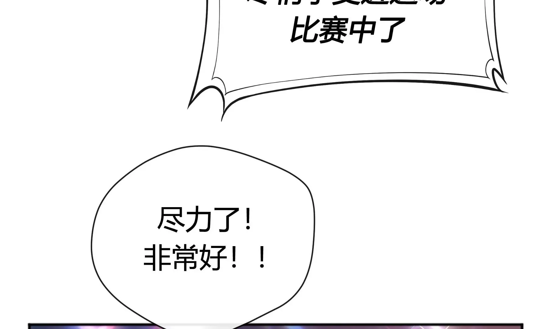 第6话 第77页