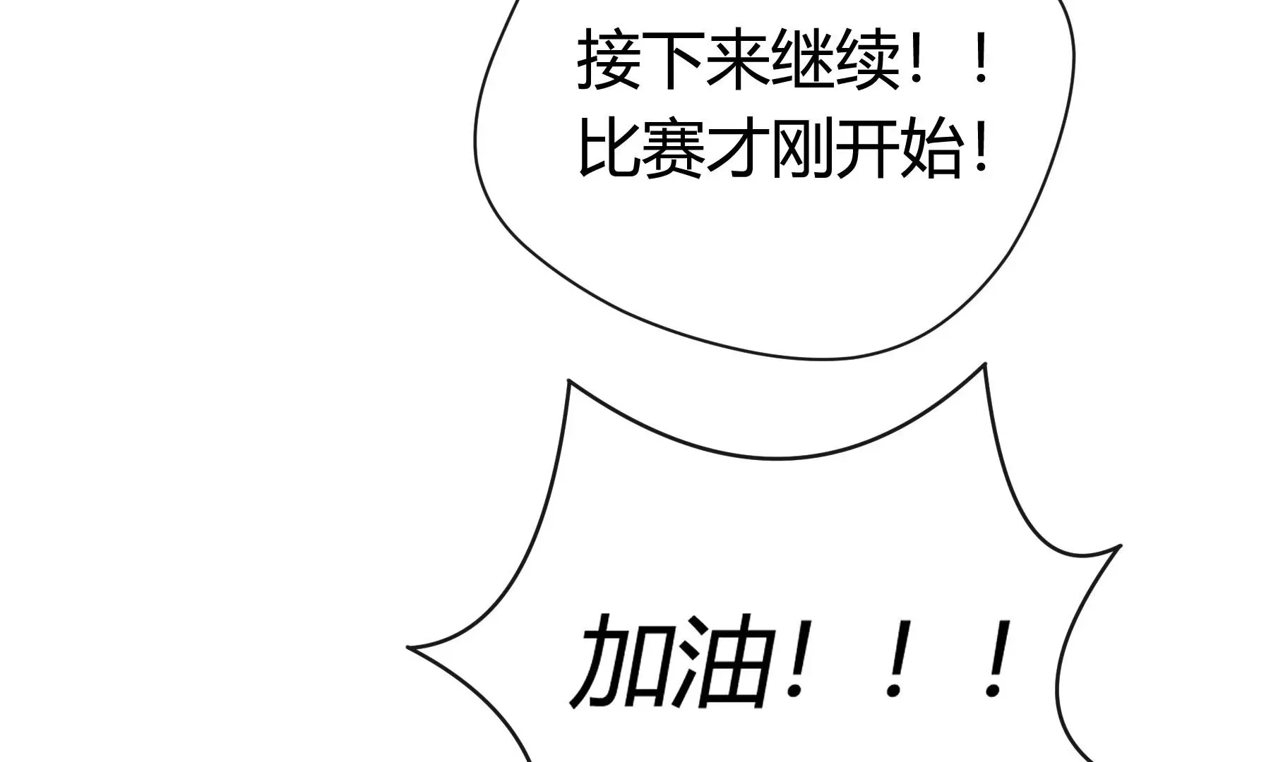 第6话 第79页
