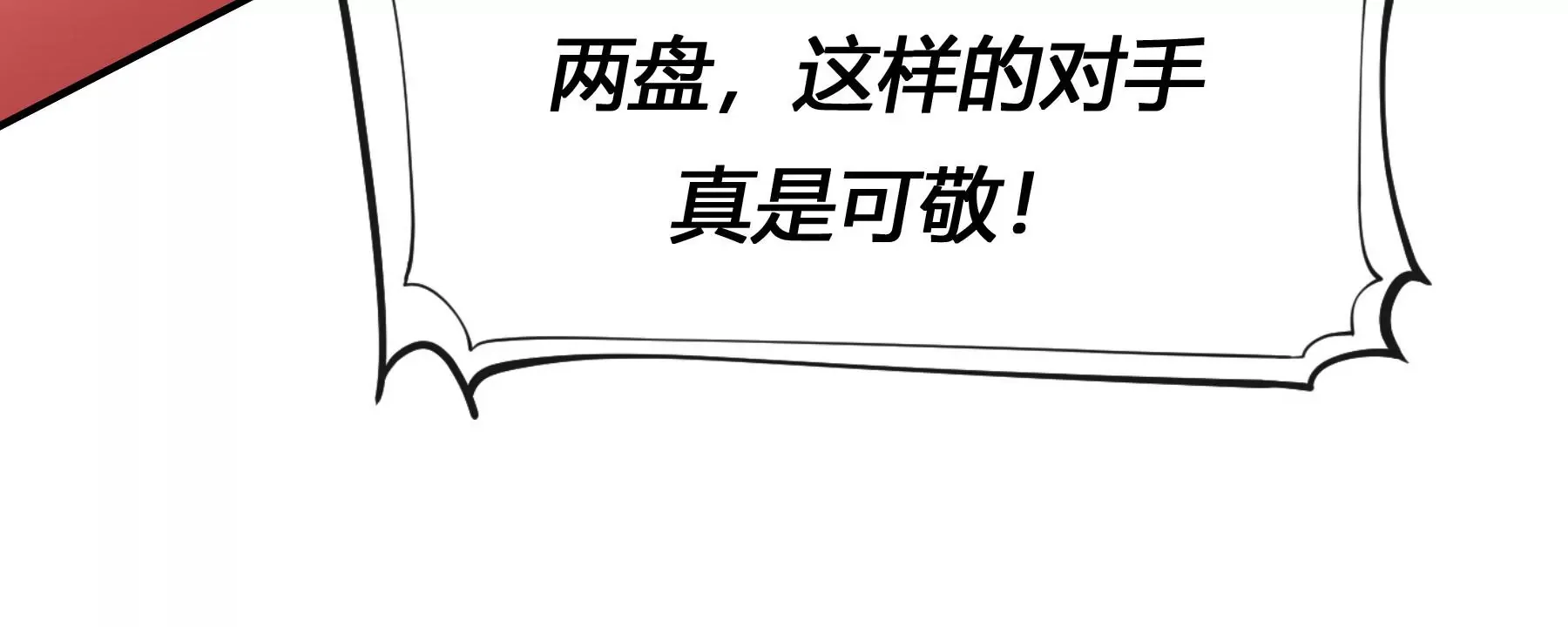 第6话 第107页