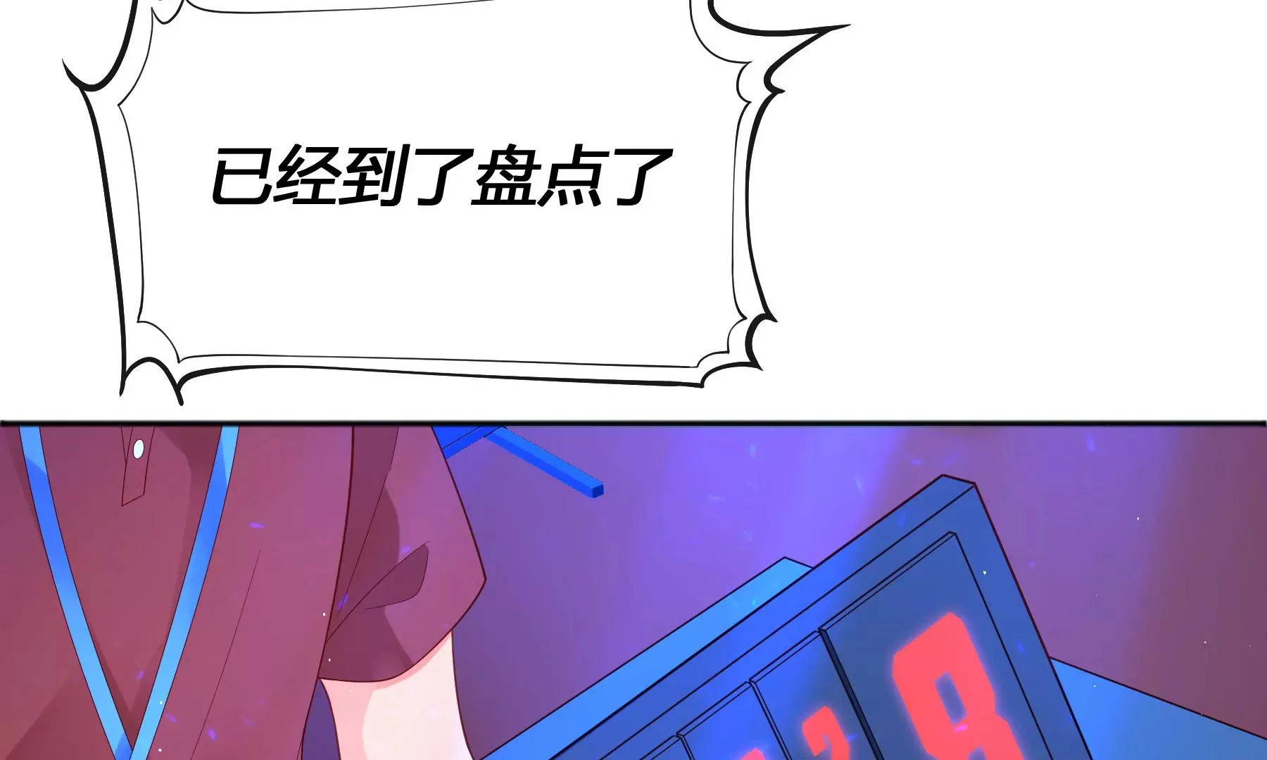 第6话 第117页