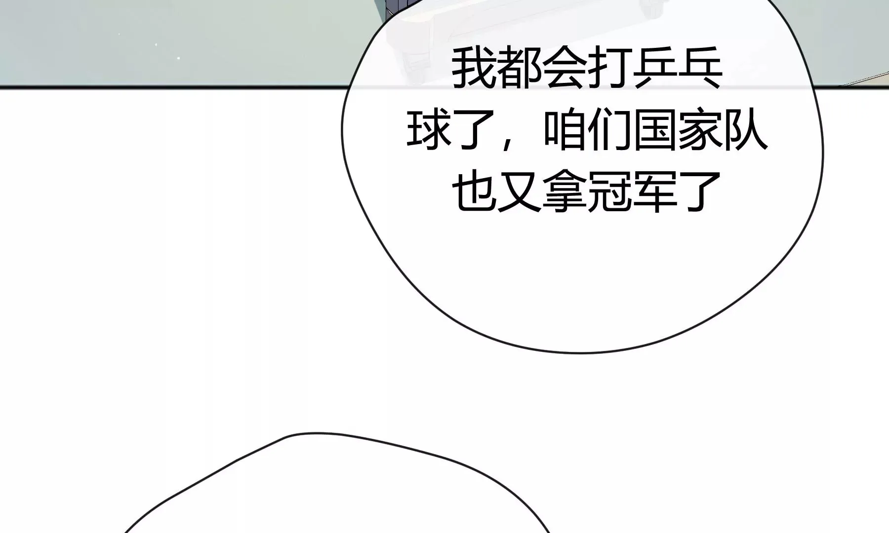 第6话 第203页