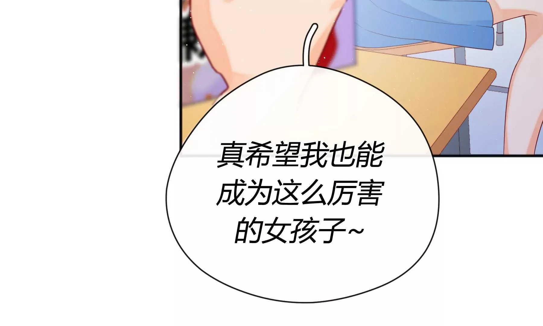 第7话 第23页