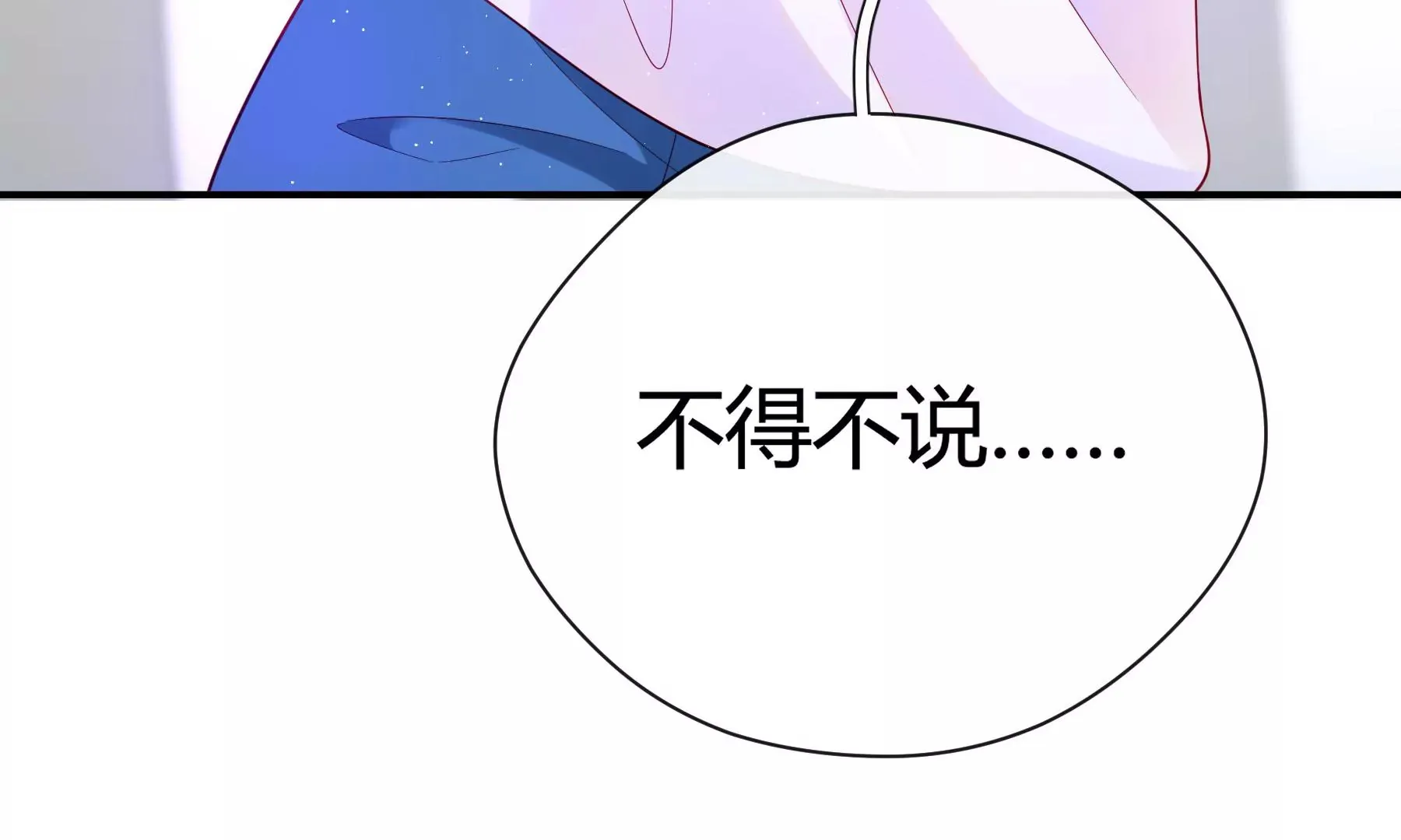 第7话 第74页
