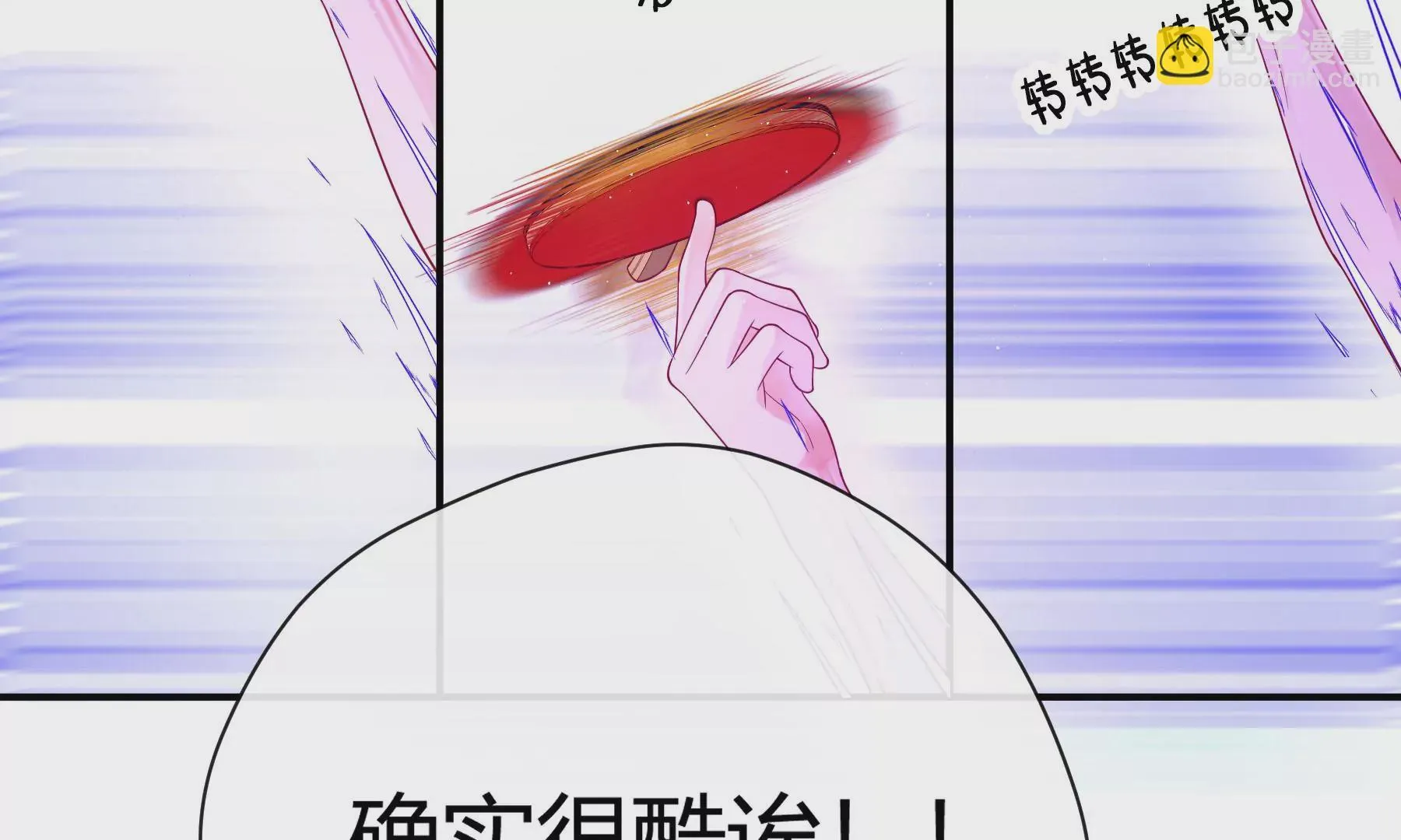 第7话 第76页