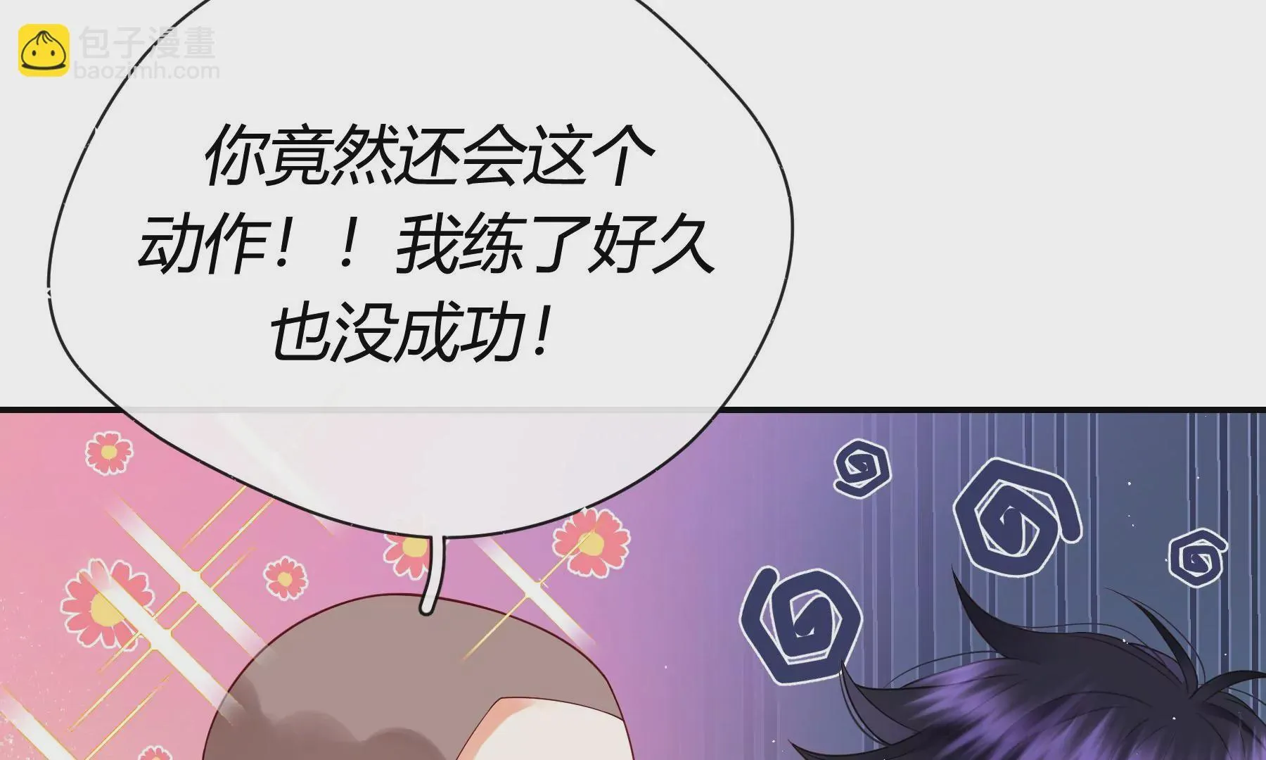 第7话 第86页