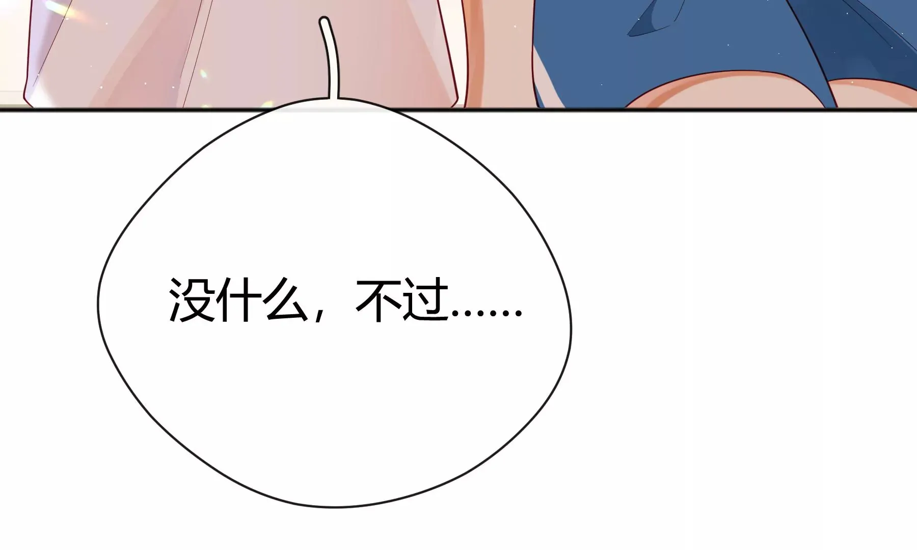第7话 第112页