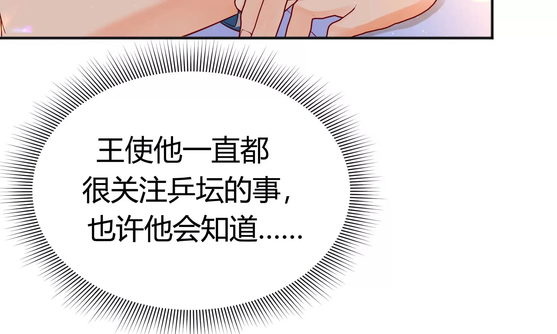 第7话 第115页