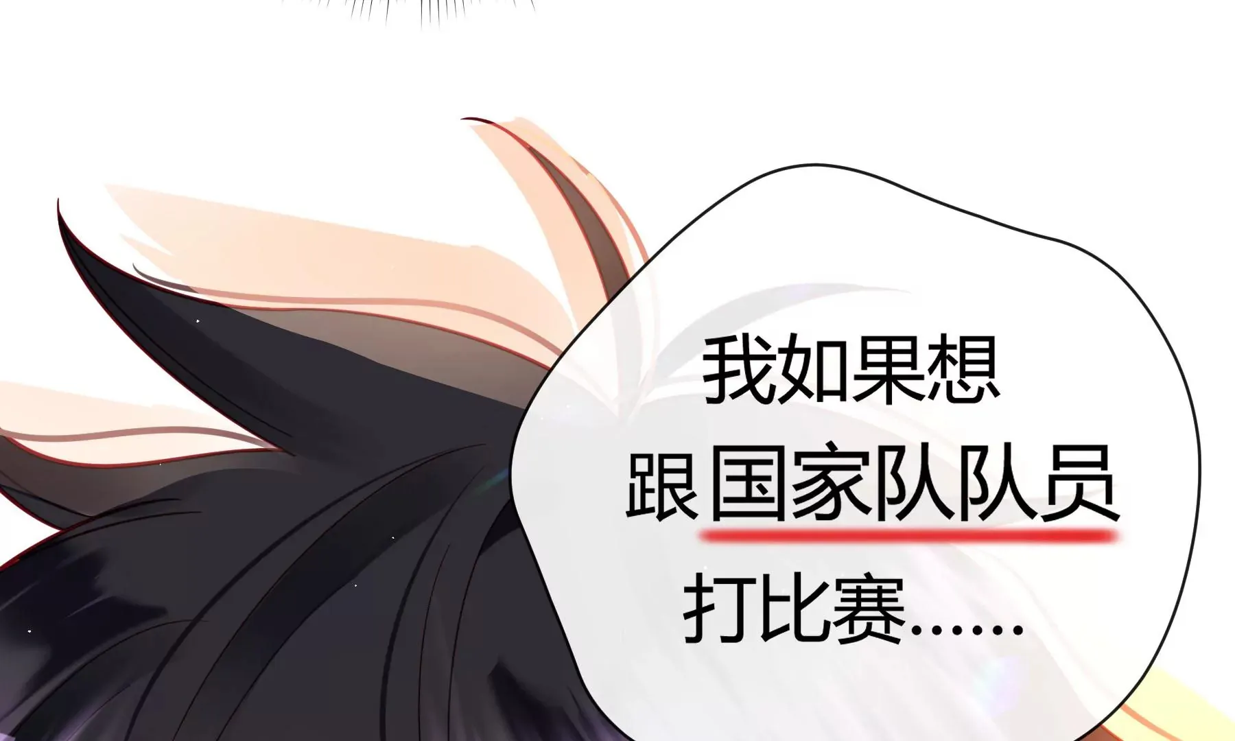 第7话 第116页