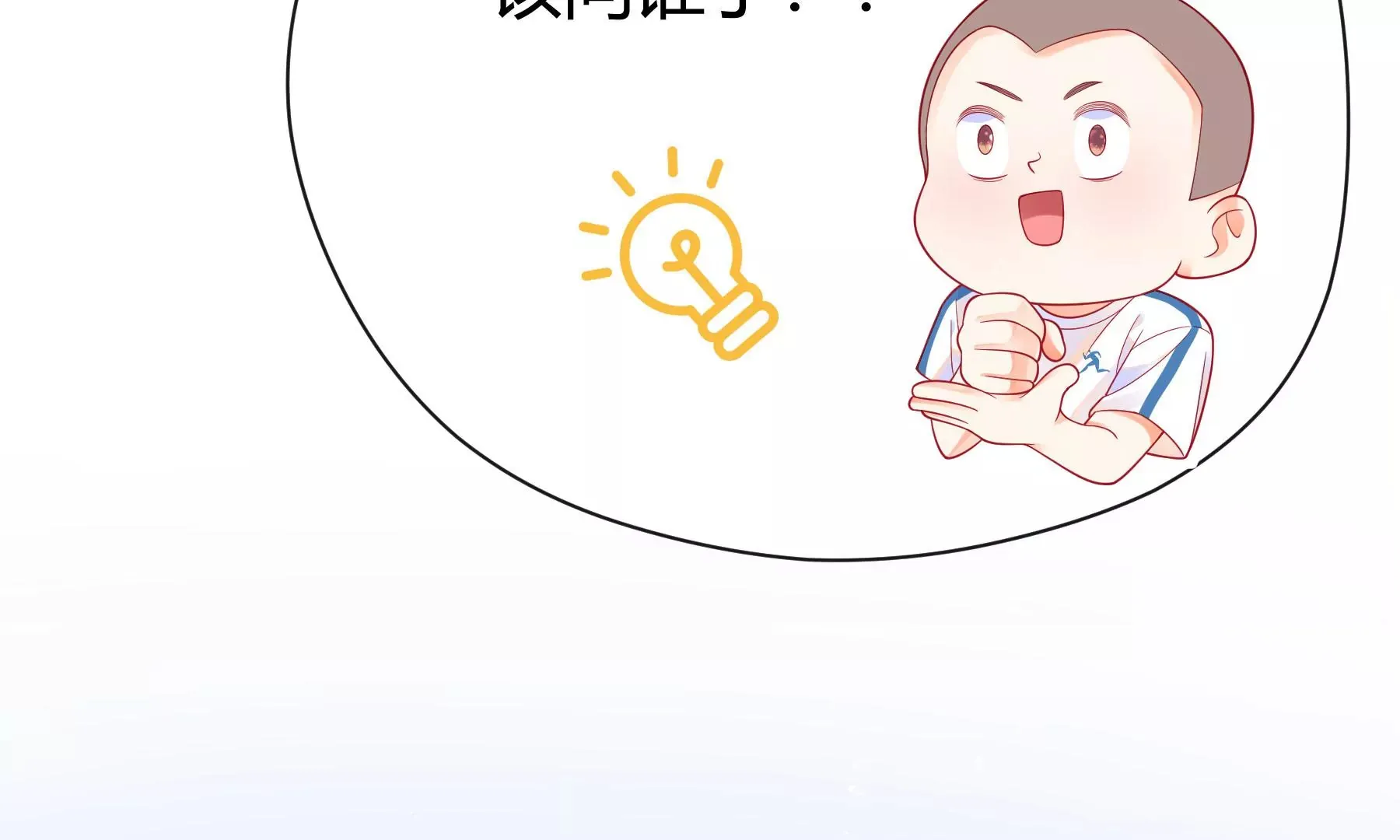 第7话 第133页