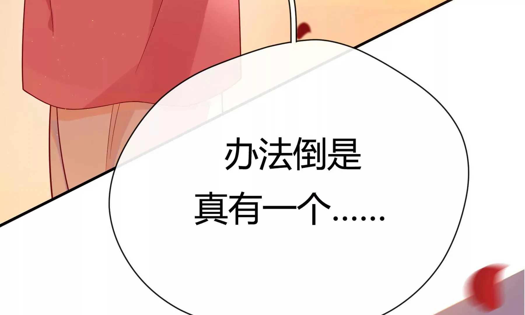 第7话 第150页