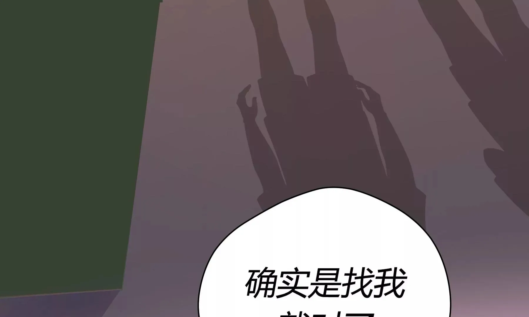 第8话 第9页