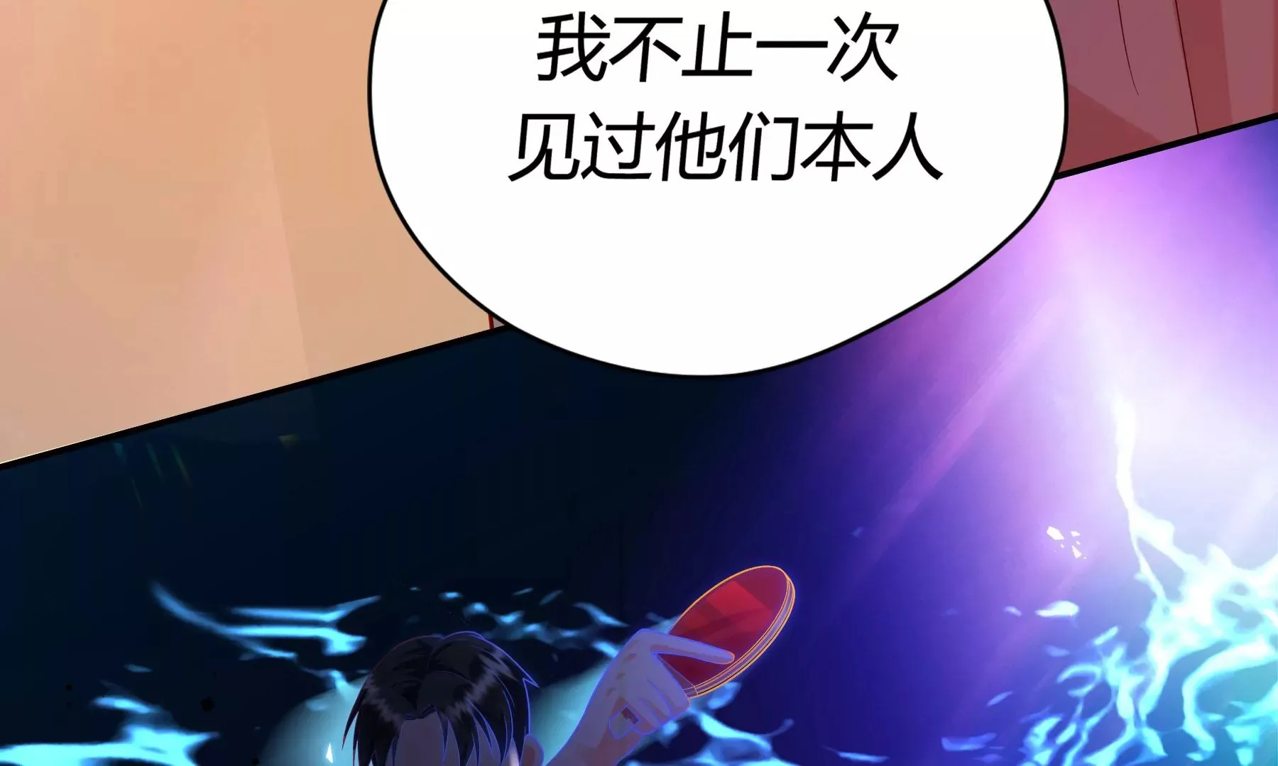 第8话 第14页