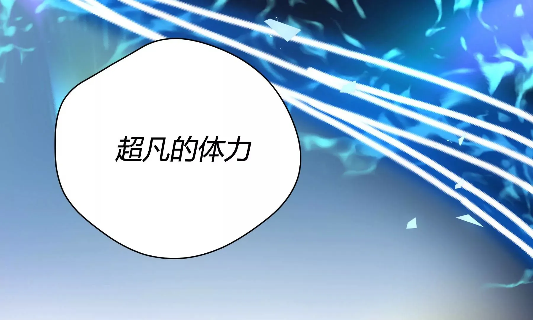第8话 第22页