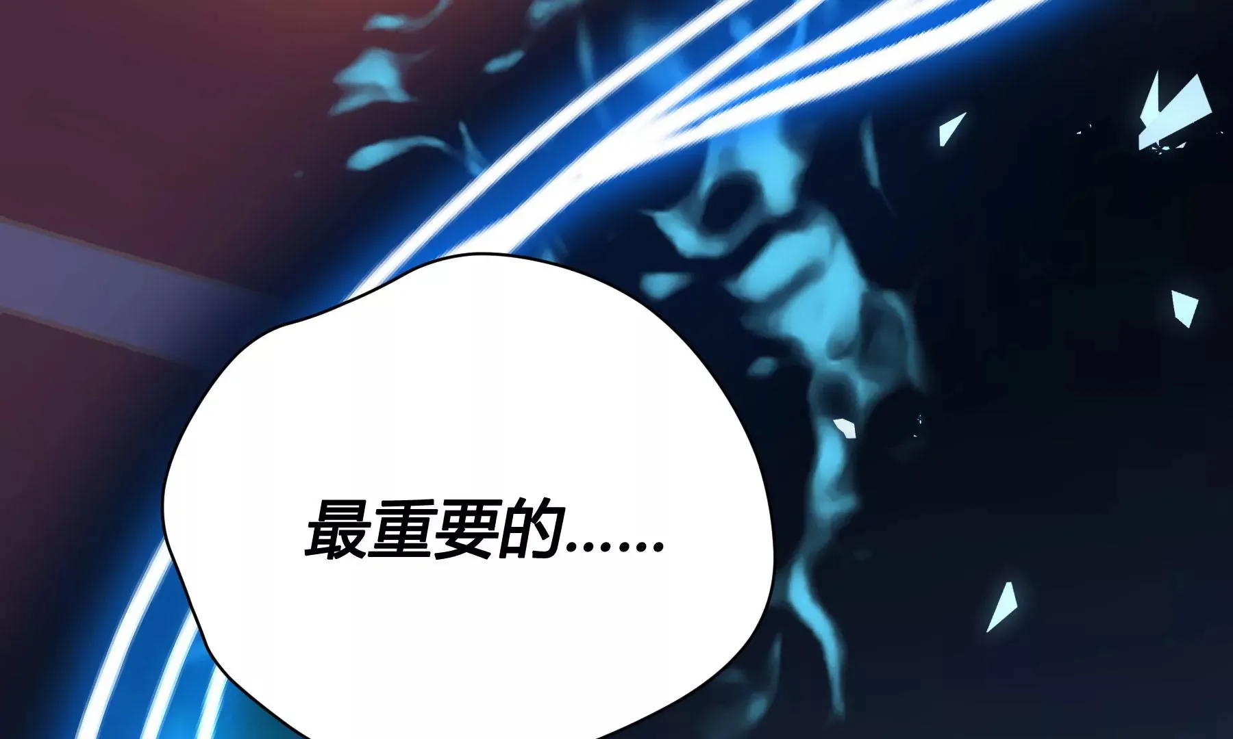 第8话 第29页